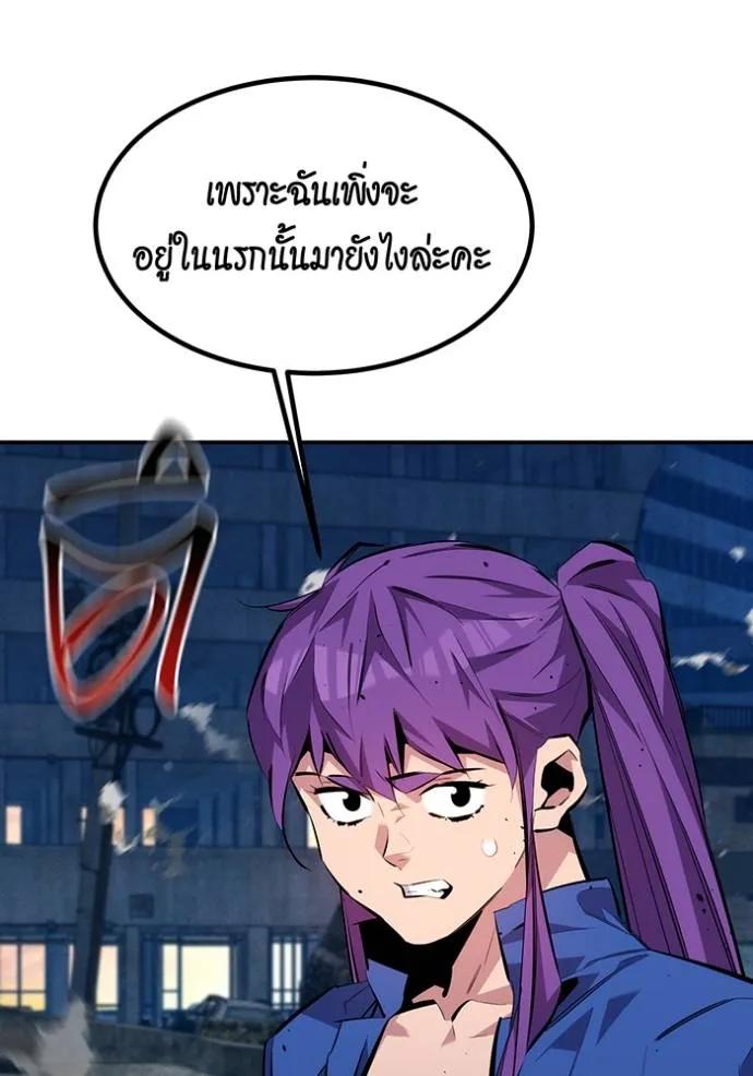 Auto Hunting With My Clones ตอนที่ 109 41