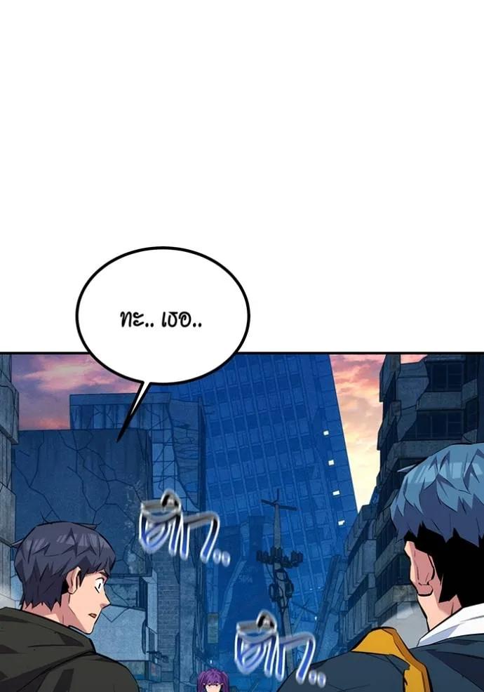 Auto Hunting With My Clones ตอนที่ 109 43