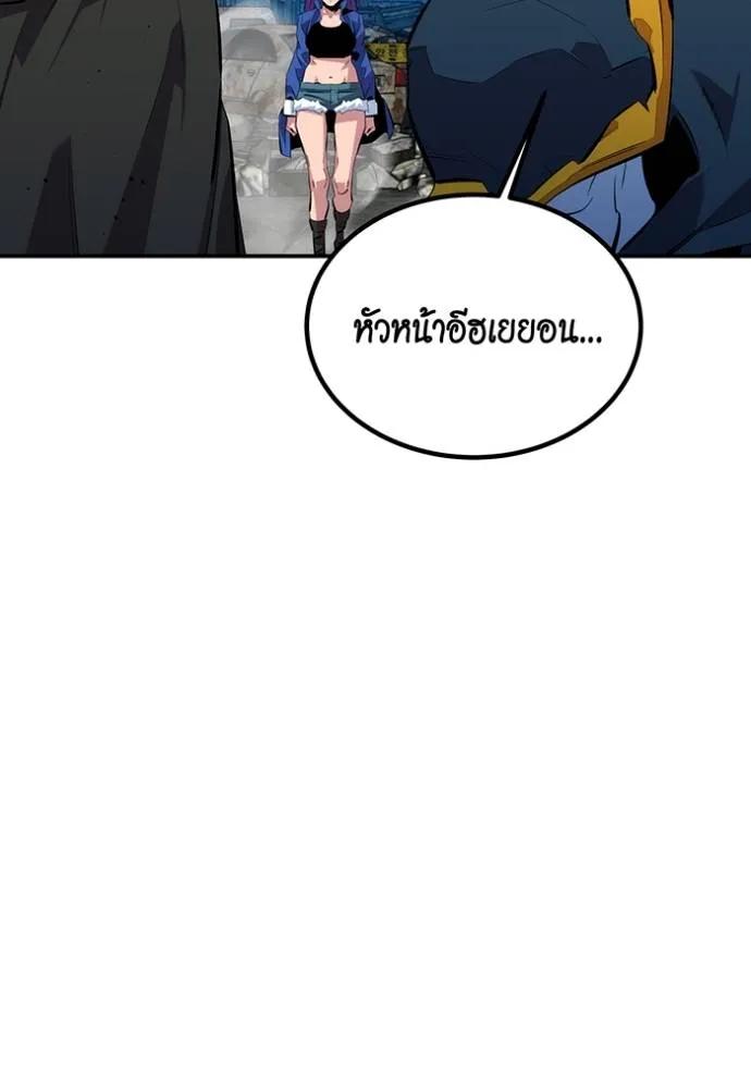 Auto Hunting With My Clones ตอนที่ 109 44