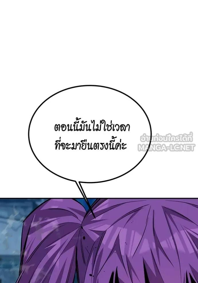 Auto Hunting With My Clones ตอนที่ 109 45
