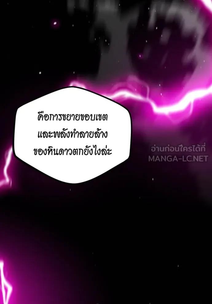 Auto Hunting With My Clones ตอนที่ 109 51
