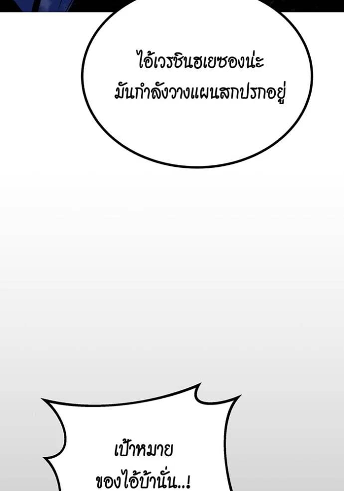 Auto Hunting With My Clones ตอนที่ 109 47