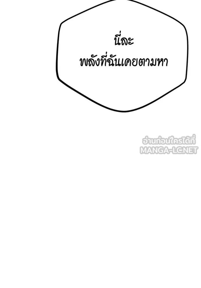 Auto Hunting With My Clones ตอนที่ 109 57