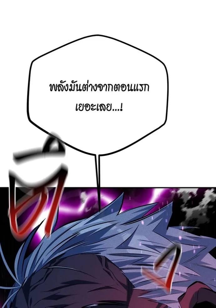 Auto Hunting With My Clones ตอนที่ 109 55