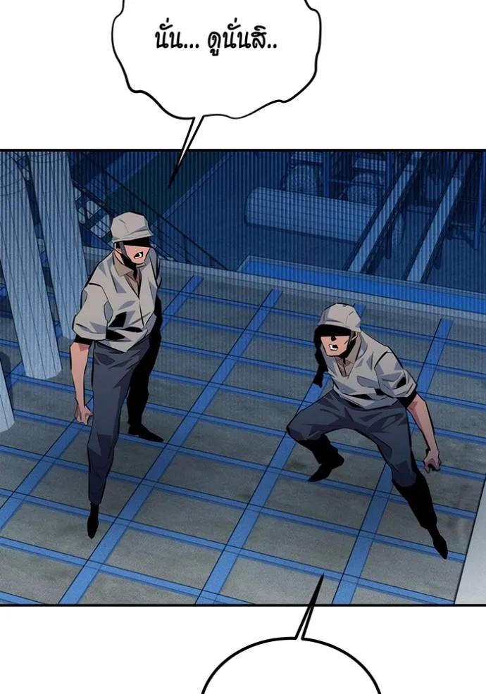 Auto Hunting With My Clones ตอนที่ 109 68