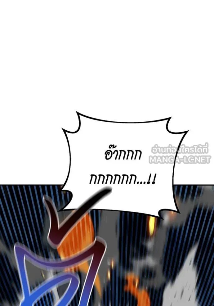 Auto Hunting With My Clones ตอนที่ 109 72