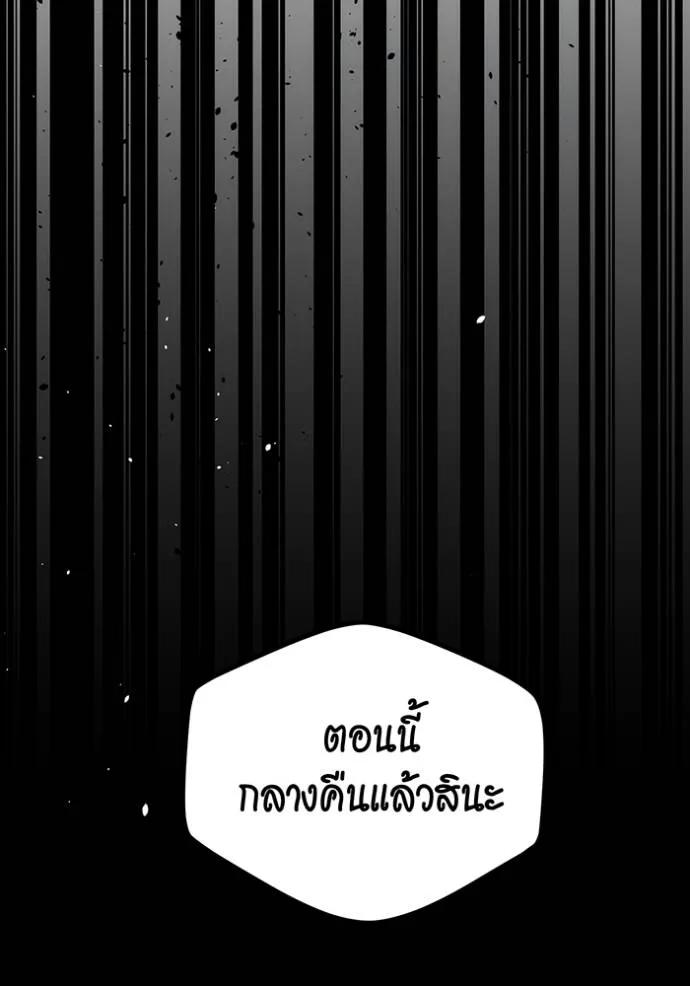 Auto Hunting With My Clones ตอนที่ 109 62