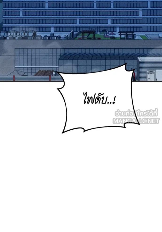 Auto Hunting With My Clones ตอนที่ 109 81