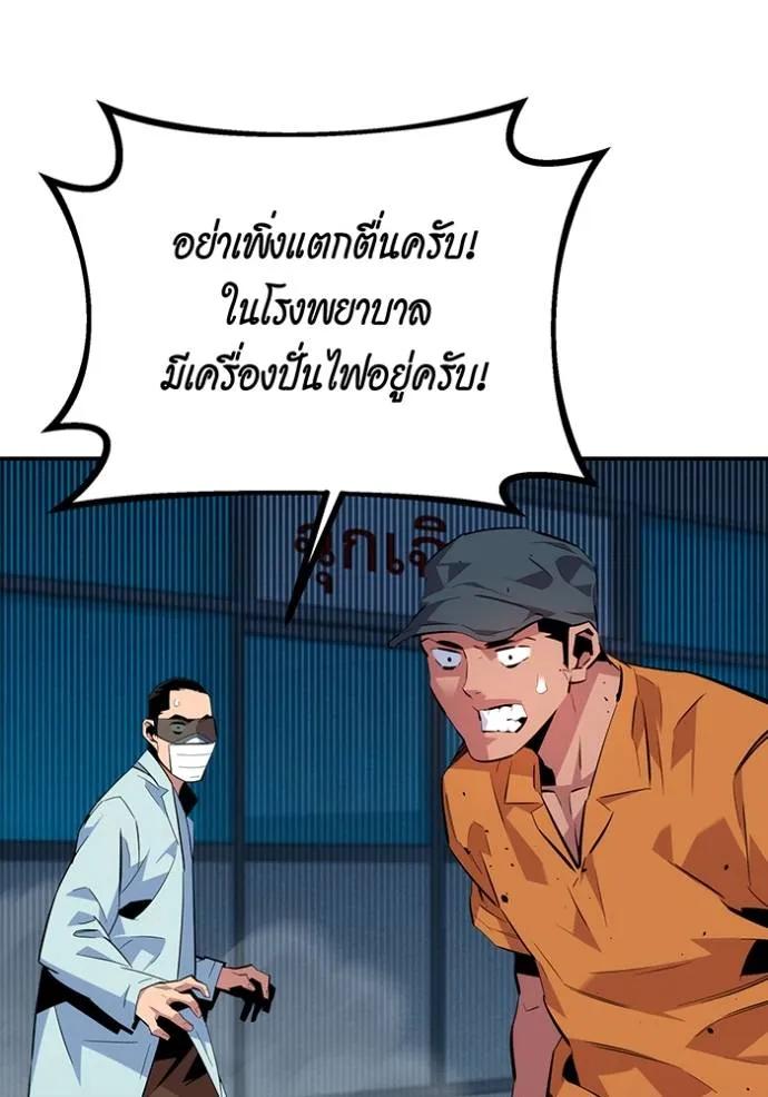 Auto Hunting With My Clones ตอนที่ 109 82
