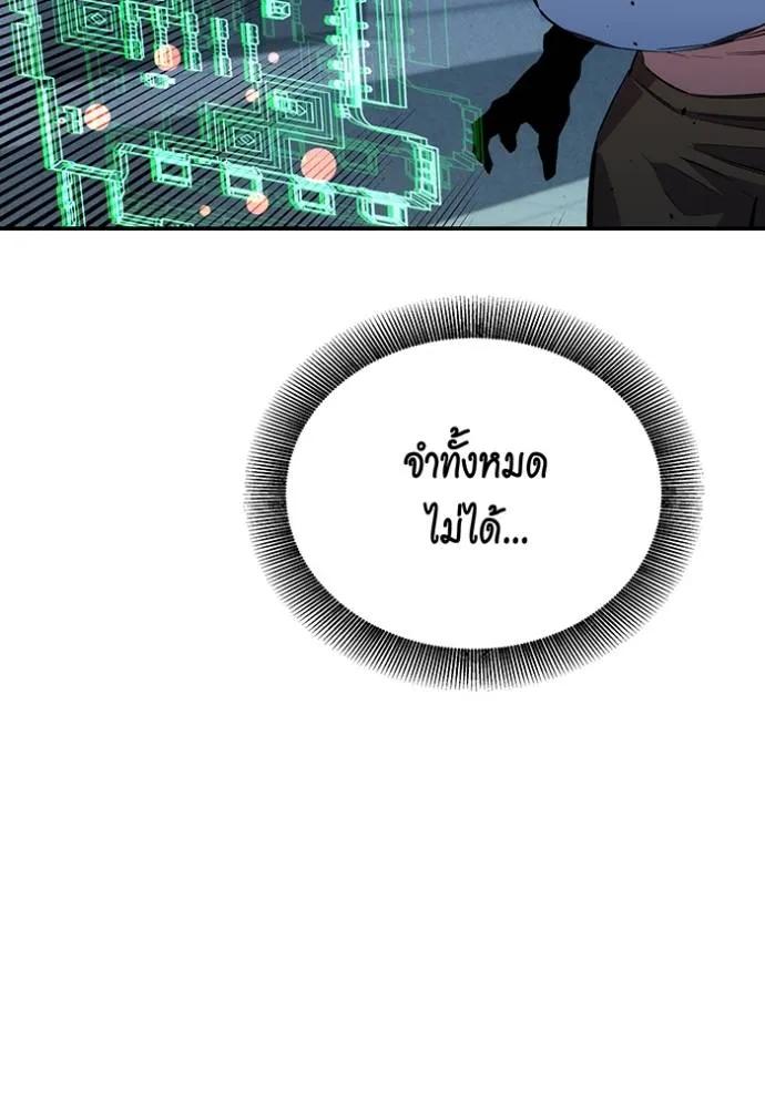 Auto Hunting With My Clones ตอนที่ 109 85