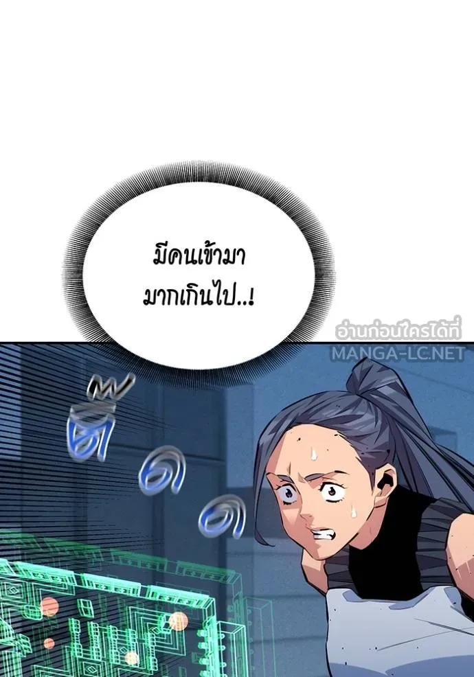 Auto Hunting With My Clones ตอนที่ 109 84