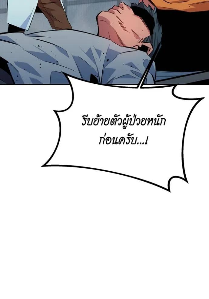 Auto Hunting With My Clones ตอนที่ 109 83