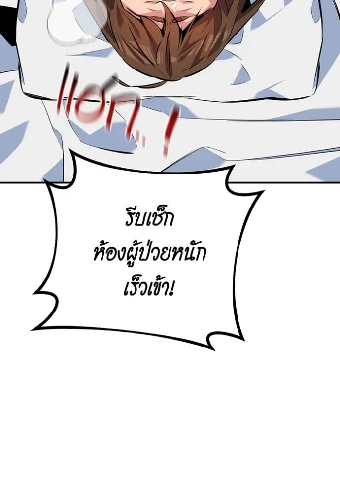 Auto Hunting With My Clones ตอนที่ 109 98