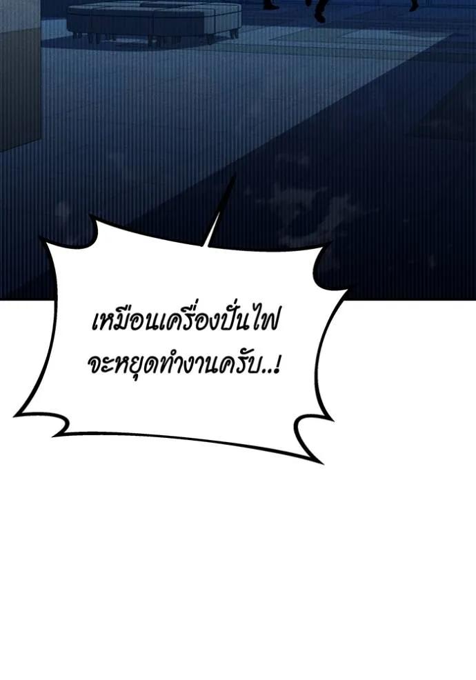 Auto Hunting With My Clones ตอนที่ 109 95