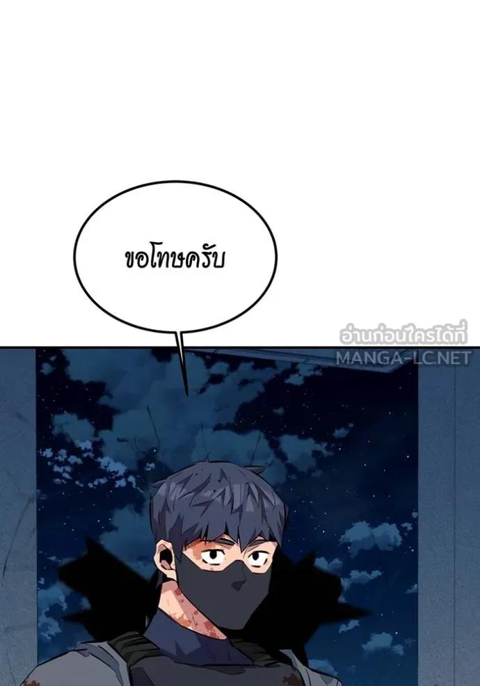 Auto Hunting With My Clones ตอนที่ 109 102