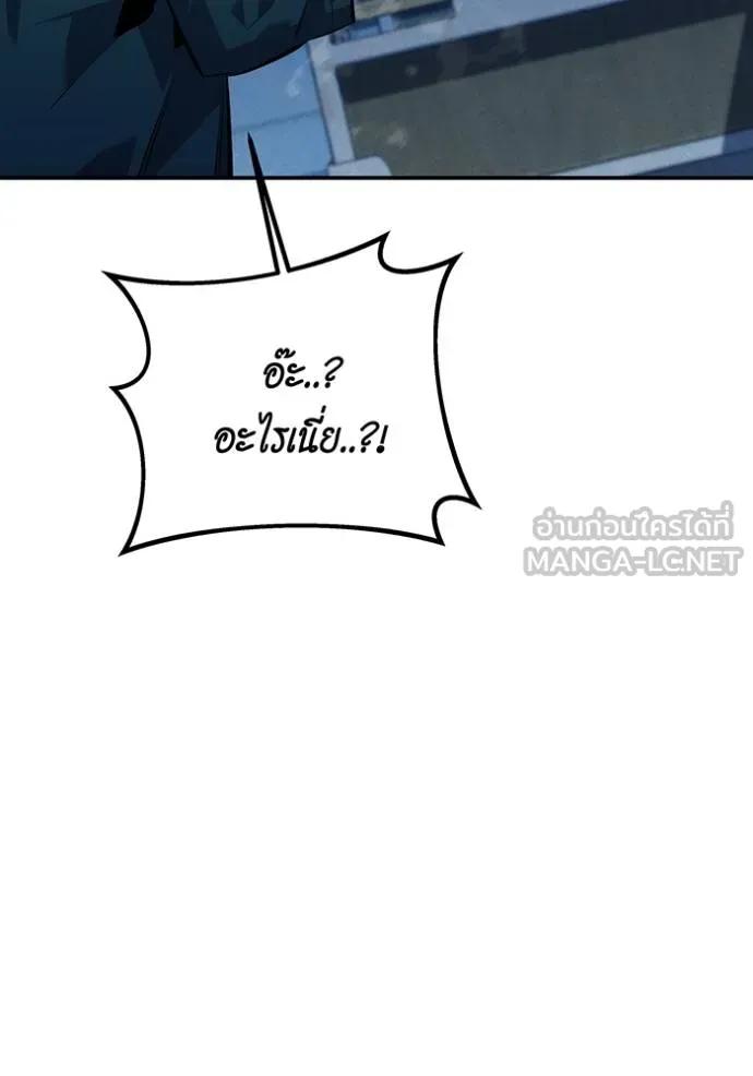 Auto Hunting With My Clones ตอนที่ 109 93