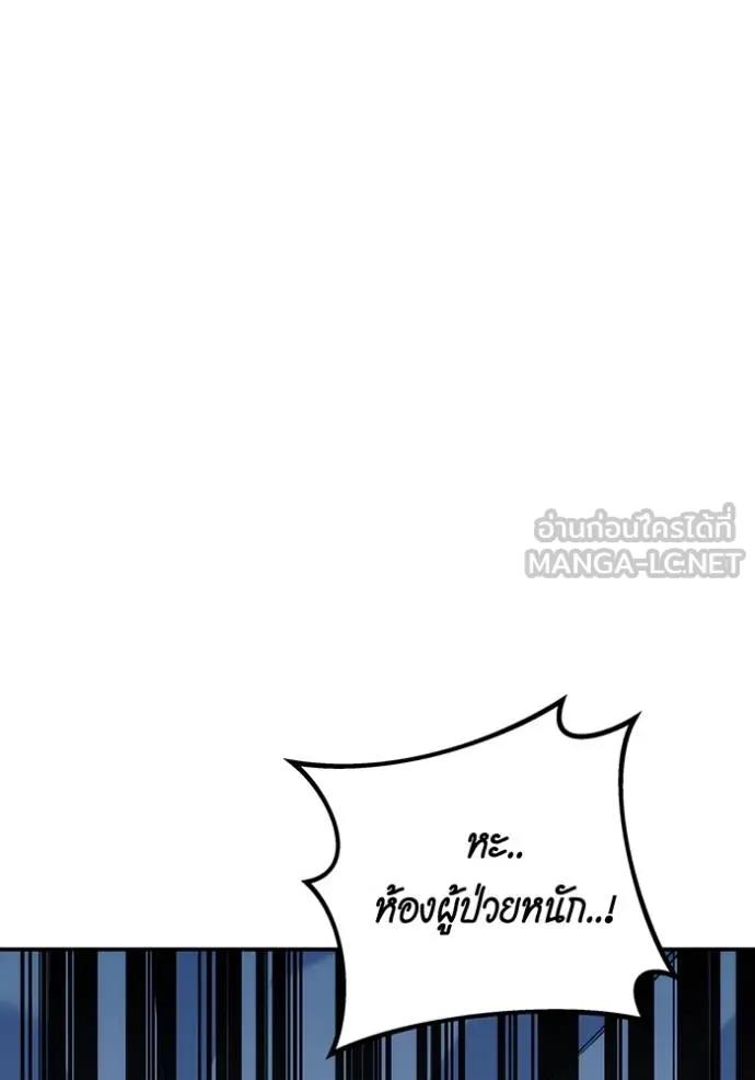 Auto Hunting With My Clones ตอนที่ 109 96