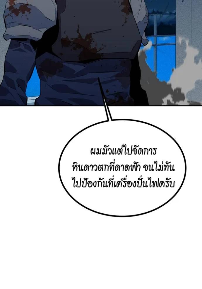 Auto Hunting With My Clones ตอนที่ 109 103