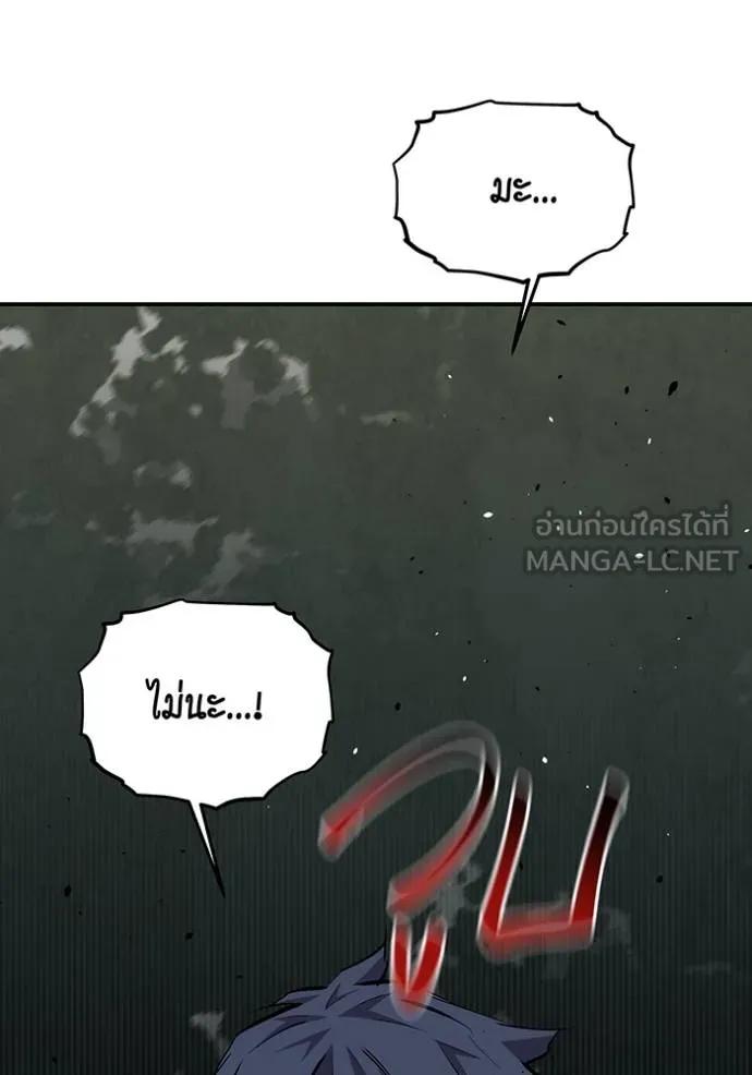Auto Hunting With My Clones ตอนที่ 109 108