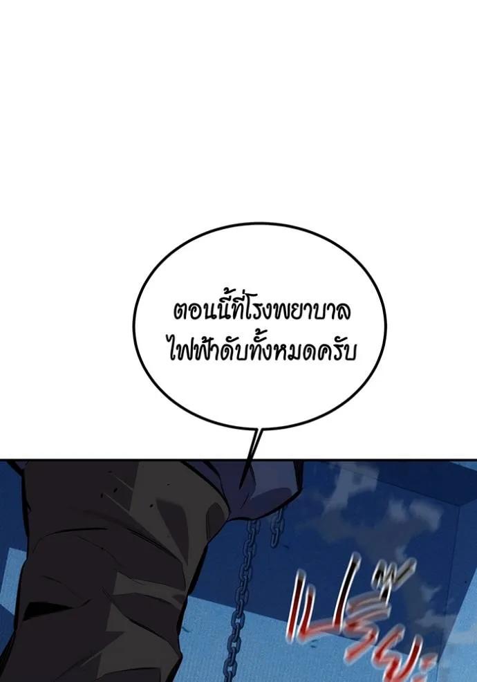 Auto Hunting With My Clones ตอนที่ 109 104