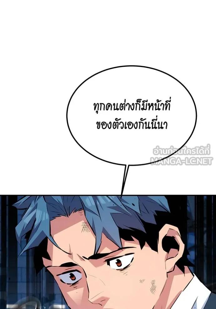 Auto Hunting With My Clones ตอนที่ 109 114