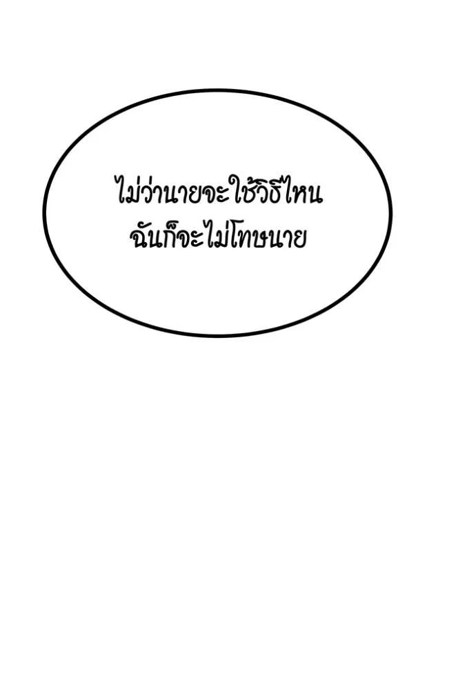 Auto Hunting With My Clones ตอนที่ 109 128