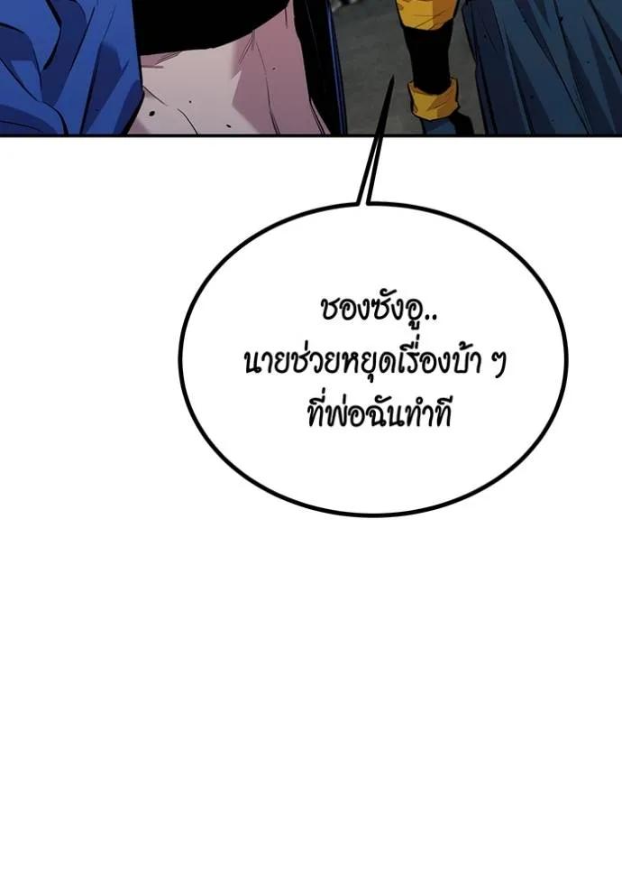 Auto Hunting With My Clones ตอนที่ 109 127