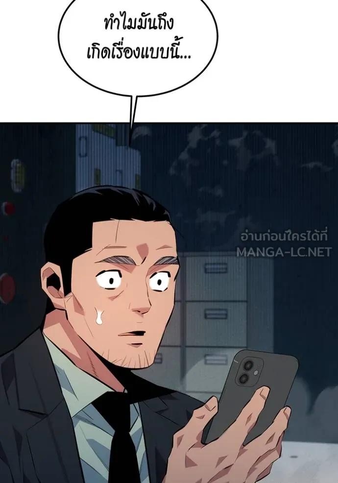 Auto Hunting With My Clones ตอนที่ 109 132