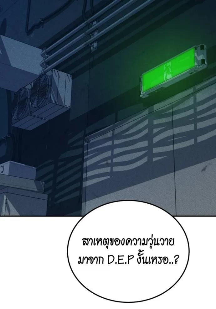 Auto Hunting With My Clones ตอนที่ 109 130