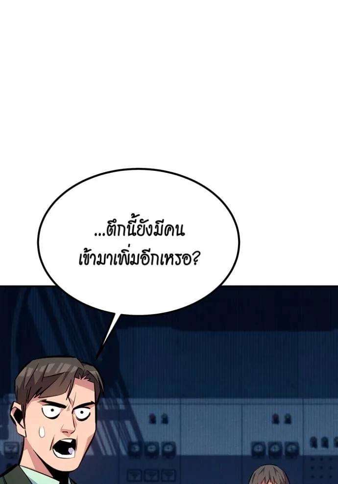 Auto Hunting With My Clones ตอนที่ 109 140