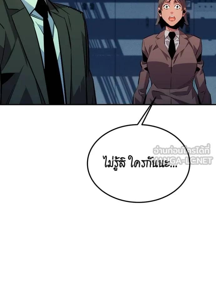 Auto Hunting With My Clones ตอนที่ 109 141