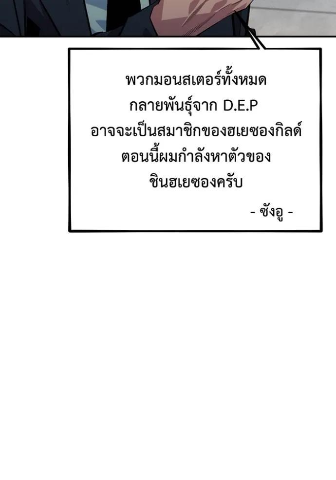 Auto Hunting With My Clones ตอนที่ 109 133