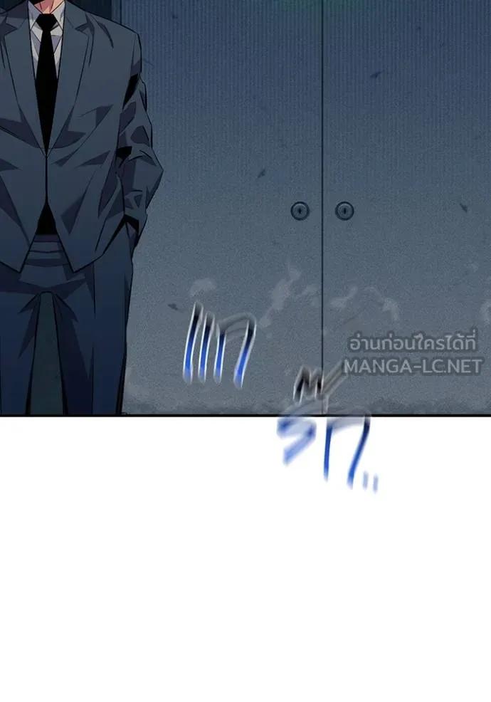 Auto Hunting With My Clones ตอนที่ 109 138