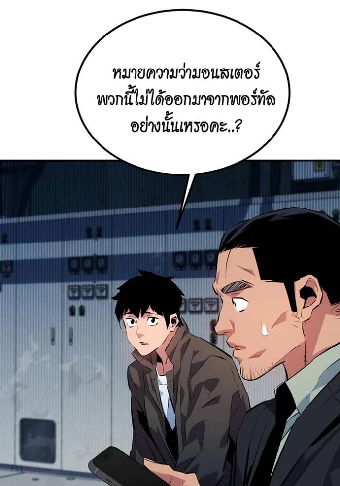 Auto Hunting With My Clones ตอนที่ 109 134