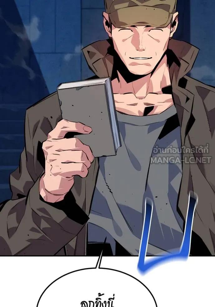 Auto Hunting With My Clones ตอนที่ 109 147