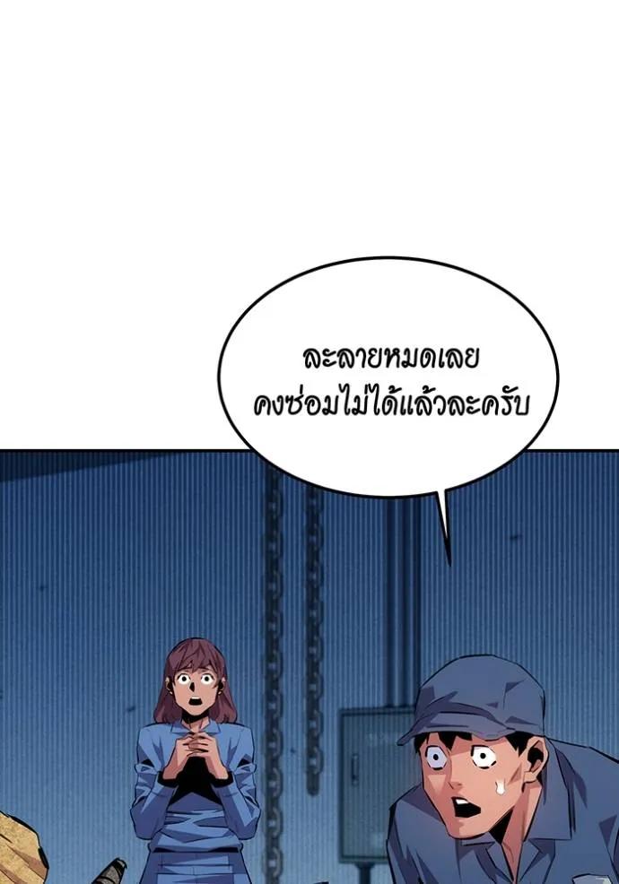 Auto Hunting With My Clones ตอนที่ 109 152