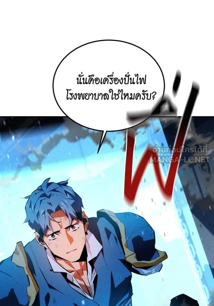 Auto Hunting With My Clones ตอนที่ 109 156