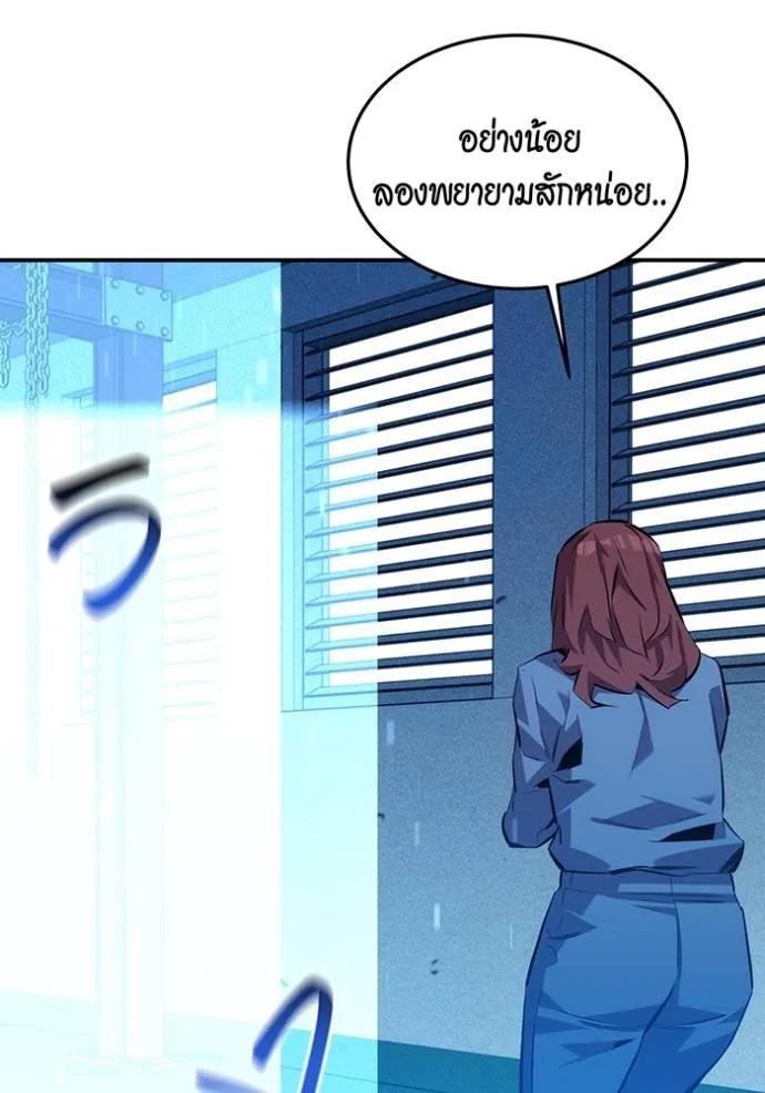 Auto Hunting With My Clones ตอนที่ 109 154