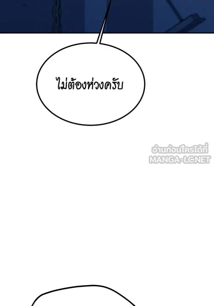 Auto Hunting With My Clones ตอนที่ 109 162