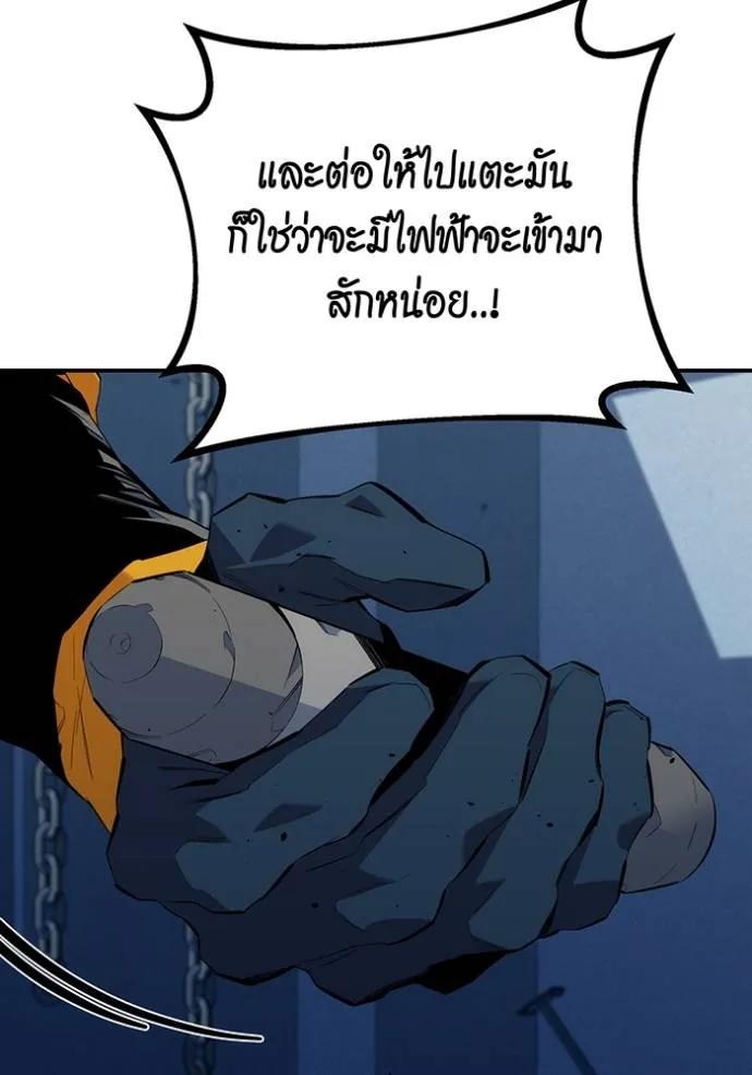 Auto Hunting With My Clones ตอนที่ 109 161