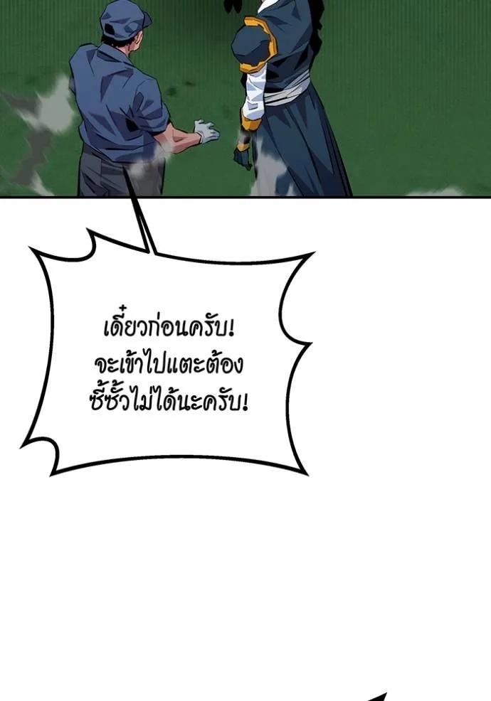 Auto Hunting With My Clones ตอนที่ 109 160