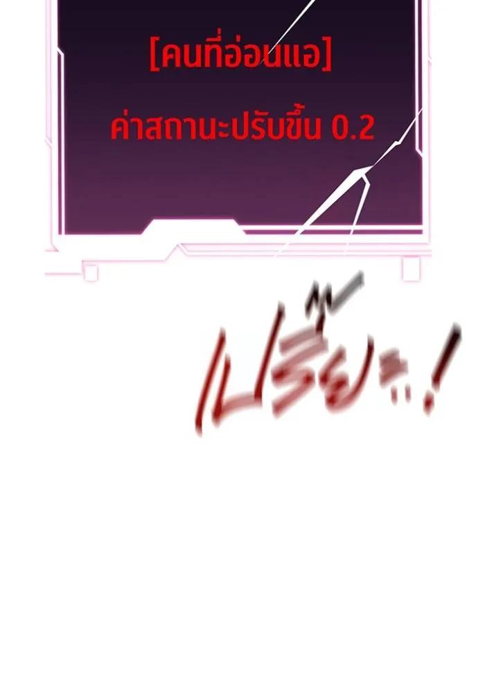 Auto Hunting With My Clones ตอนที่ 109 166