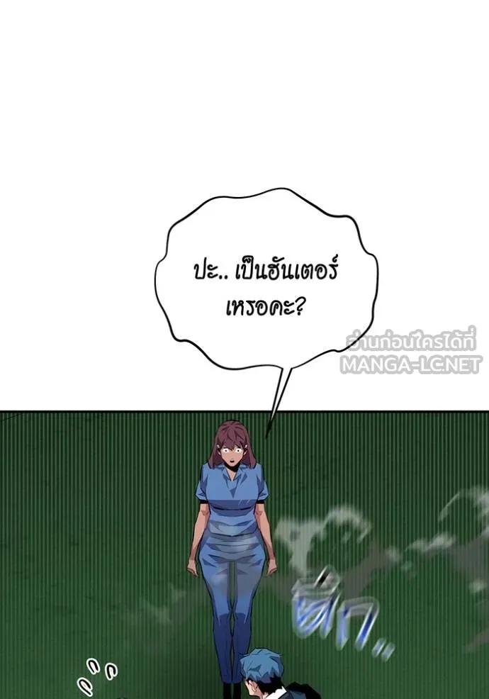 Auto Hunting With My Clones ตอนที่ 109 159