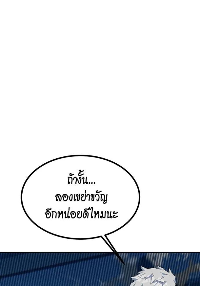 Auto Hunting With My Clones ตอนที่ 109 172