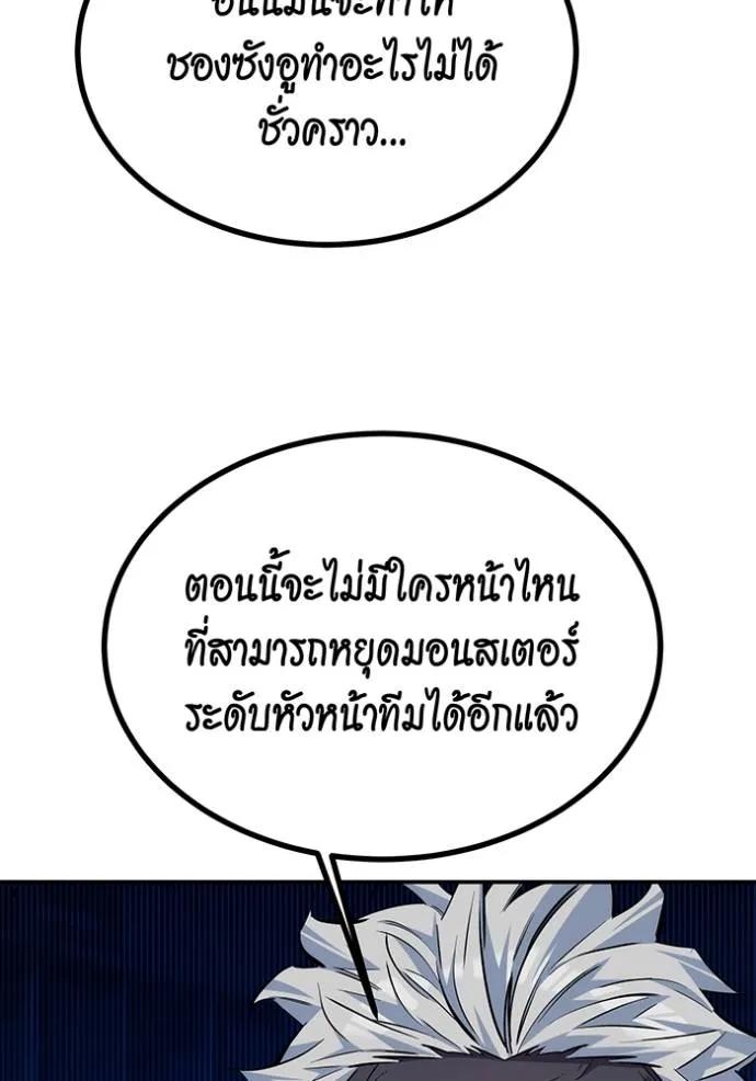 Auto Hunting With My Clones ตอนที่ 109 170