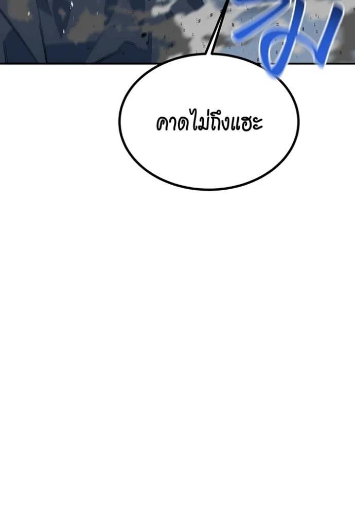 Auto Hunting With My Clones ตอนที่ 109 181