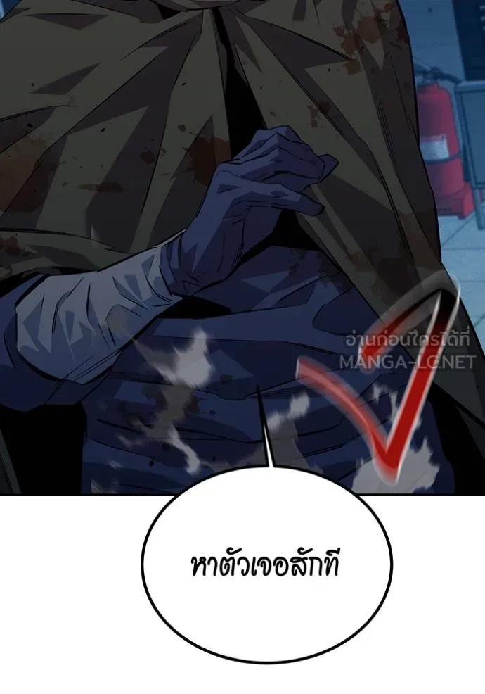 Auto Hunting With My Clones ตอนที่ 109 183