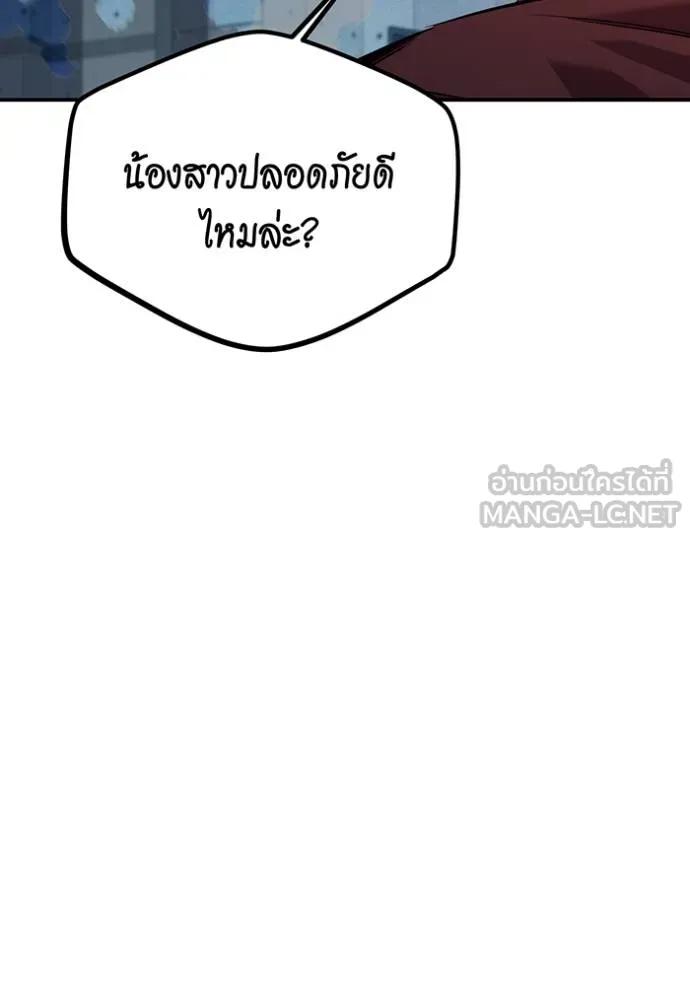 Auto Hunting With My Clones ตอนที่ 109 186