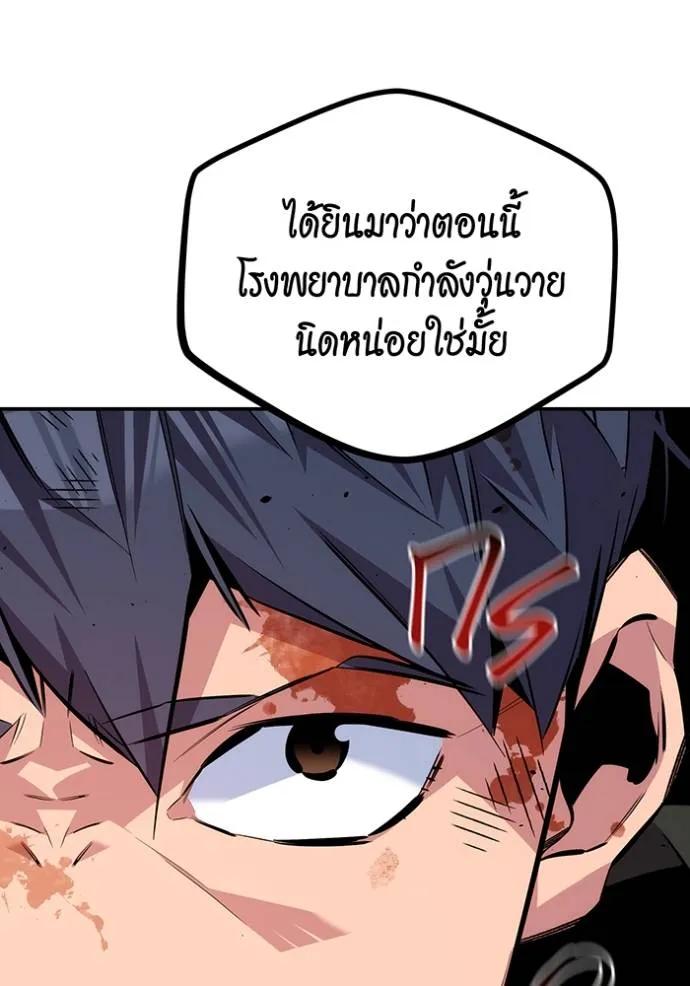 Auto Hunting With My Clones ตอนที่ 109 187