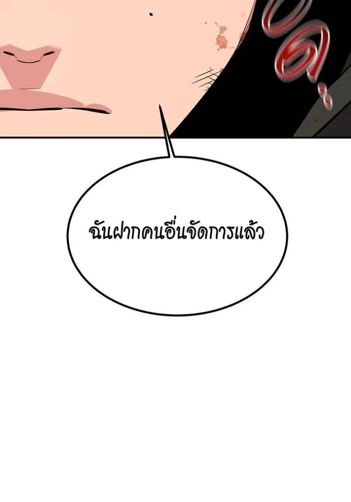 Auto Hunting With My Clones ตอนที่ 109 188